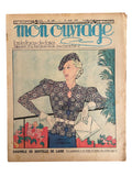 Mon Ouvrage 15 Aout 1937 includes  crochet pattern for the blouse and hat on the front cover