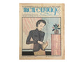 Mon Ouvrage 15 Fevrier 1937 vintage French craft magazine with knitting pattern for the elegant jacket on the cover